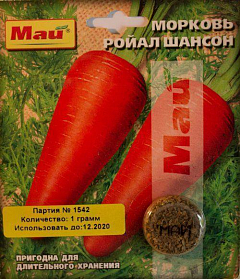 Морковь "Ройал Шансон" ТМ "Май" 1г1