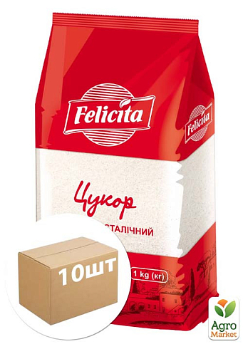 Сахар "Феличита" 1кг упаковка 10шт