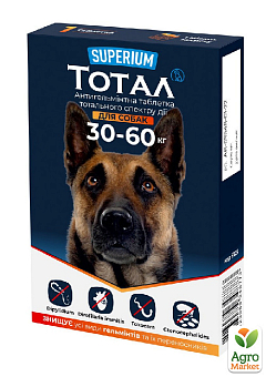 СУПЕРІУМ Тотал, антигельмінтні таблетки тотального спектру дії для собак 30-60 кг (9125)2