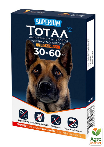 СУПЕРІУМ Тотал, антигельмінтні таблетки тотального спектру дії для собак 30-60 кг (9125)