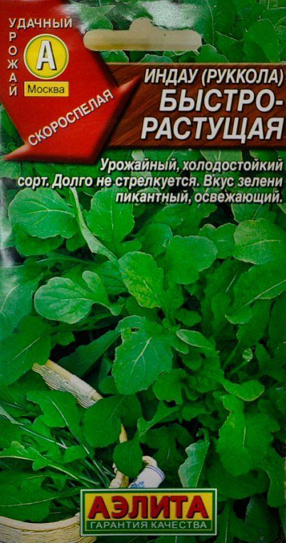 Индау (Рукола) "Швидкозростаюча" ТМ "Аеліта" 0.3г