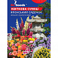 Цветочная смесь "Японский садик" ТМ "GL Seeds" 0.5г