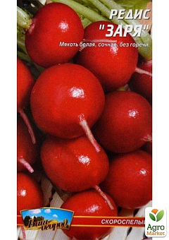 Редис "Заря" ТМ "Весна" 2г29