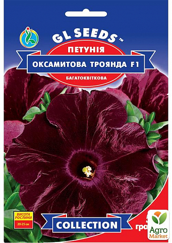 Петунія багатоквіткова "Оксамитова троянда F1" ТМ "GL SEEDS" 5 гранул