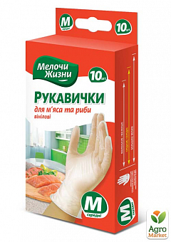 Перчатки виниловые для мяса и рыбы Мелочи Жизни M 10 шт1