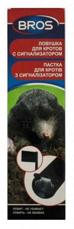 Пастка для кротів ТМ "Bros" (Польща)