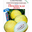 Диня "Пекінська місяць" ТМ "Сонячний березень" 20шт