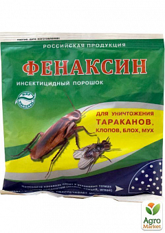 Инсектицид "Фенаксин" 125г2