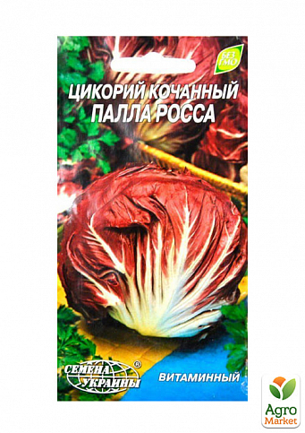 Цикорий кочанный "Палла росса" ТМ "Семена Украины" 1г