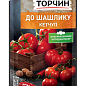 Кетчуп до шашлику ТМ "Торчин" 250г упаковка 40 шт купить