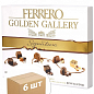 Цукерки Golden Gallery ТМ "Ferrero" 240г упаковка 6шт