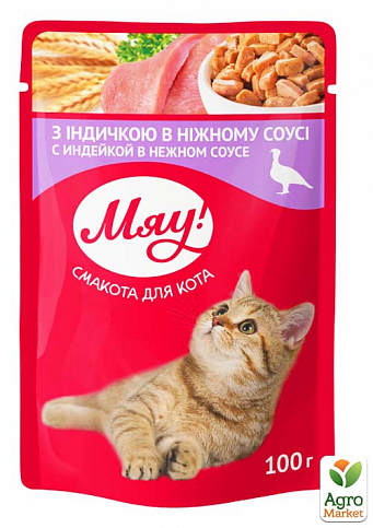 Вологий корм для кішок (з індичкою у ніжному соусі) ТМ "Мяу!" 100 г