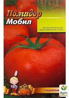 Томат "Мобил" (Большой пакет) ТМ "Весна"1г28