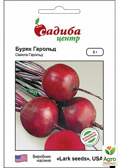Свекла "Гарольд" ТМ "Садиба центр" 3г2