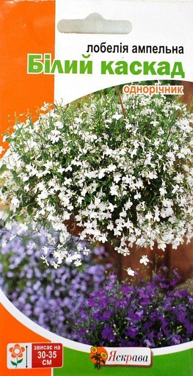 Лобелия ампельная "Белый каскад" ТМ "Яскрава" 0.1г