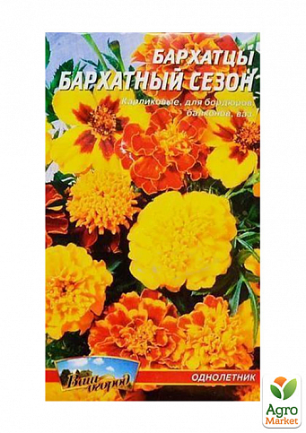 Бархатцы "Бархатный сезон" ТМ "Весна" 0.3г - фото 2