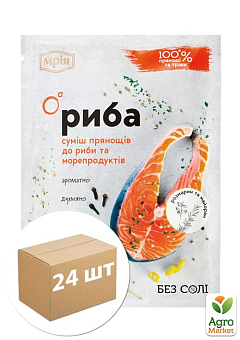 Смесь пряностей для рыбы и морепродуктов ТМ "Мрия" 25г упаковка 24 шт1