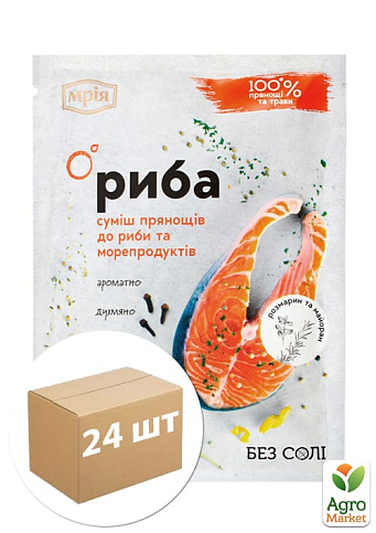 Смесь пряностей для рыбы и морепродуктов ТМ "Мрия" 25г упаковка 24 шт