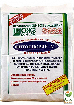 Биофунгицид "Фитоспорин-М" ТМ "БашИнком" 200г2