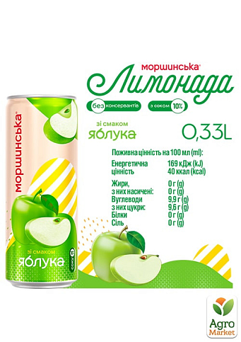 Напиток сокосодержащий Моршинская Лимонада со вкусом яблока 0.33 л - фото 2