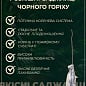 Чорний горіх "Маньчжурський" (середній термін дозрівання) купить