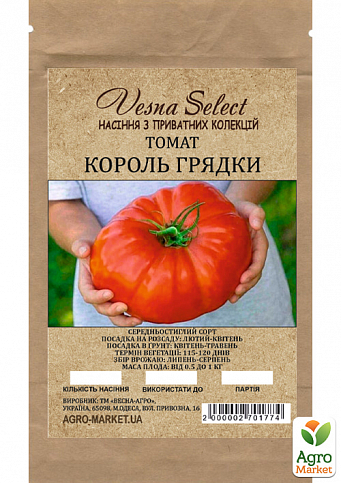Томат "Король грядки" ТМ "Vesna Select" 0.2г - фото 2
