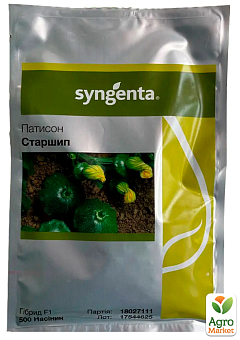 Патиссон "Старшип F1" ТМ "Syngenta" 500шт14
