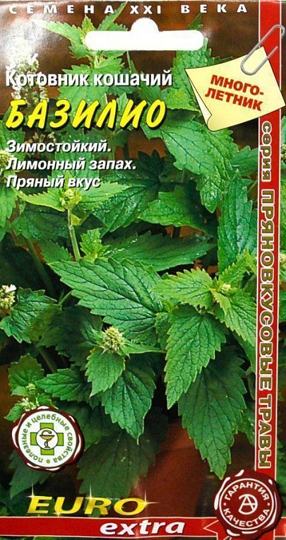 Котовник Кошачий "Базилио" ТМ "АЭЛИТА" 0.1г