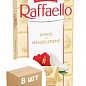 Шоколад (миндаль) ТМ "Rafaello" 90г упаковка 8шт