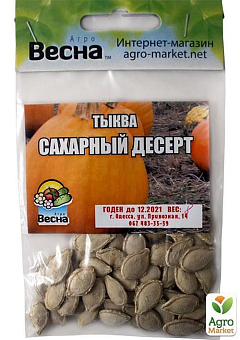Гарбуз "Цукровий десерт" (Зипер) ТМ "Весна" 5г6