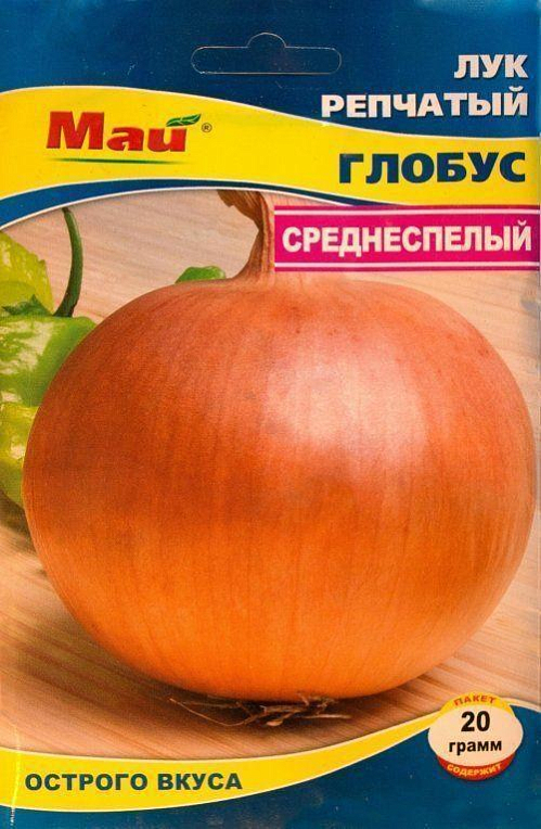 Цибуля "Глобус" ТМ "Май" 20г