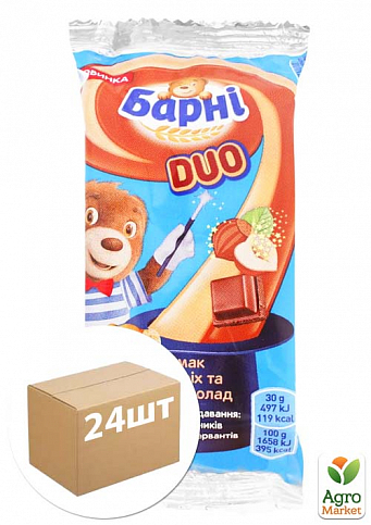 Бісквіт Duo з горіховою та шоколадною начинкою ТМ "Барні" 30г упаковка 24шт