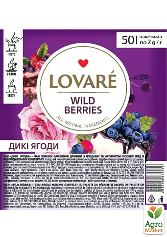 Чай "Дикие ягоды" ТМ "Lovare" 50 пак. по 1,5г
