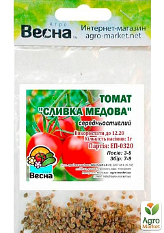 Томат "Сливка медовая" (Зипер) ТМ "Весна" 1г17