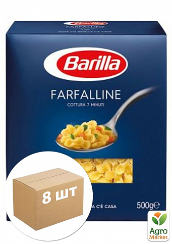 Макарони ТМ "Barilla" Farfalline №59 бантики маленькі 500 г упаковка 8 шт