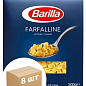Макароны ТМ "Barilla" Farfalline №59 бантики маленькие 500 г упаковка 8 шт