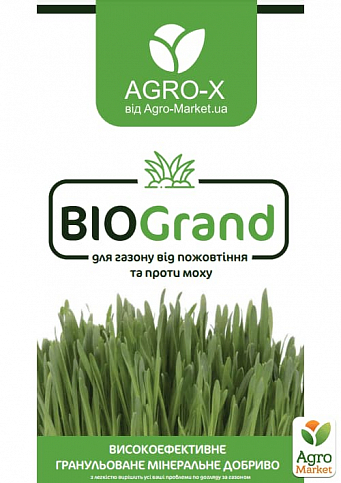 Гранулированное минеральное удобрение BIOGrand "Для газона от пожелтения и против мха" (БИОГранд) ТМ "AGRO-X" 1кг
