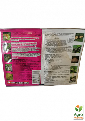 Инсектицид с биостимулятором "Зеленый щит" для ягодных кустарников ТМ  "Агромакси" 12мл + 3мл - фото 2