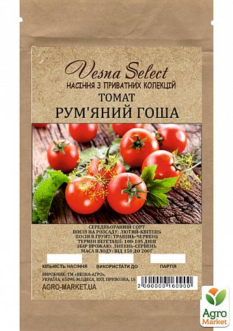 Томат "Румяный Гоша" ТМ "Vesna Select" 0,2г - фото 2
