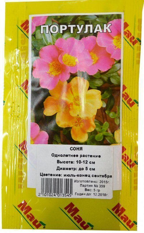 Портулак "Соня" ТМ "Май" 5г