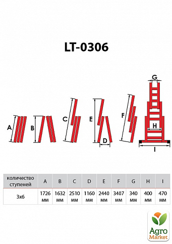 Драбина алюмінієва 3-х секційна універсальна розкладна 3x6 ступ. 3,41 м INTERTOOL LT-0306 - фото 2