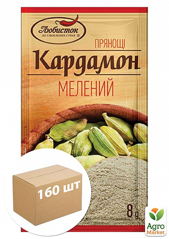 Кардамон молотый ТМ "Любисток" 8г упаковка 160шт