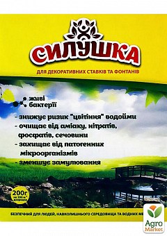 Биодеструктор "Силушка" для декоративных прудов и фонтанов ТМ "Биотех Актив" 200г2