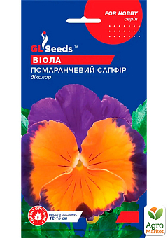 Виола "Оранжевый сапфир" ТМ "GL SEEDS" 0.1г