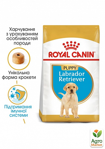 Royal Canin Labrador Retriever Puppy Сухий корм для цуценят породи Лабрадор Ретрівер 3 кг (7255070)