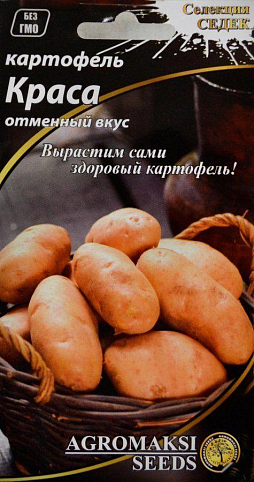 Картопля "Краса" ТМ "Агромакс" 0.01г