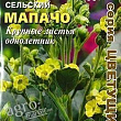 Семена Табак сельский "Мапачо" ТМ "АЭЛИТА" 0.005г