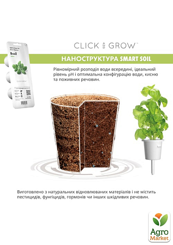 Розумний сад - гідропонна установка для рослин Click & Grow сірий (7229 SG3) - фото 10
