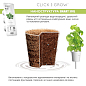 Розумний сад - гідропонна установка для рослин Click & Grow сірий (7229 SG3)