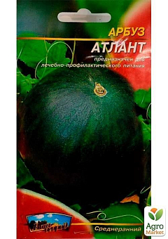 Арбуз "Атлант" ТМ "Весна" 1.5г20